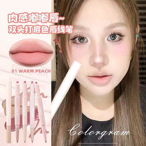 章若楠同款~colorgram双头唇线笔阴影笔遮瑕丰唇打底卧蚕笔正品女