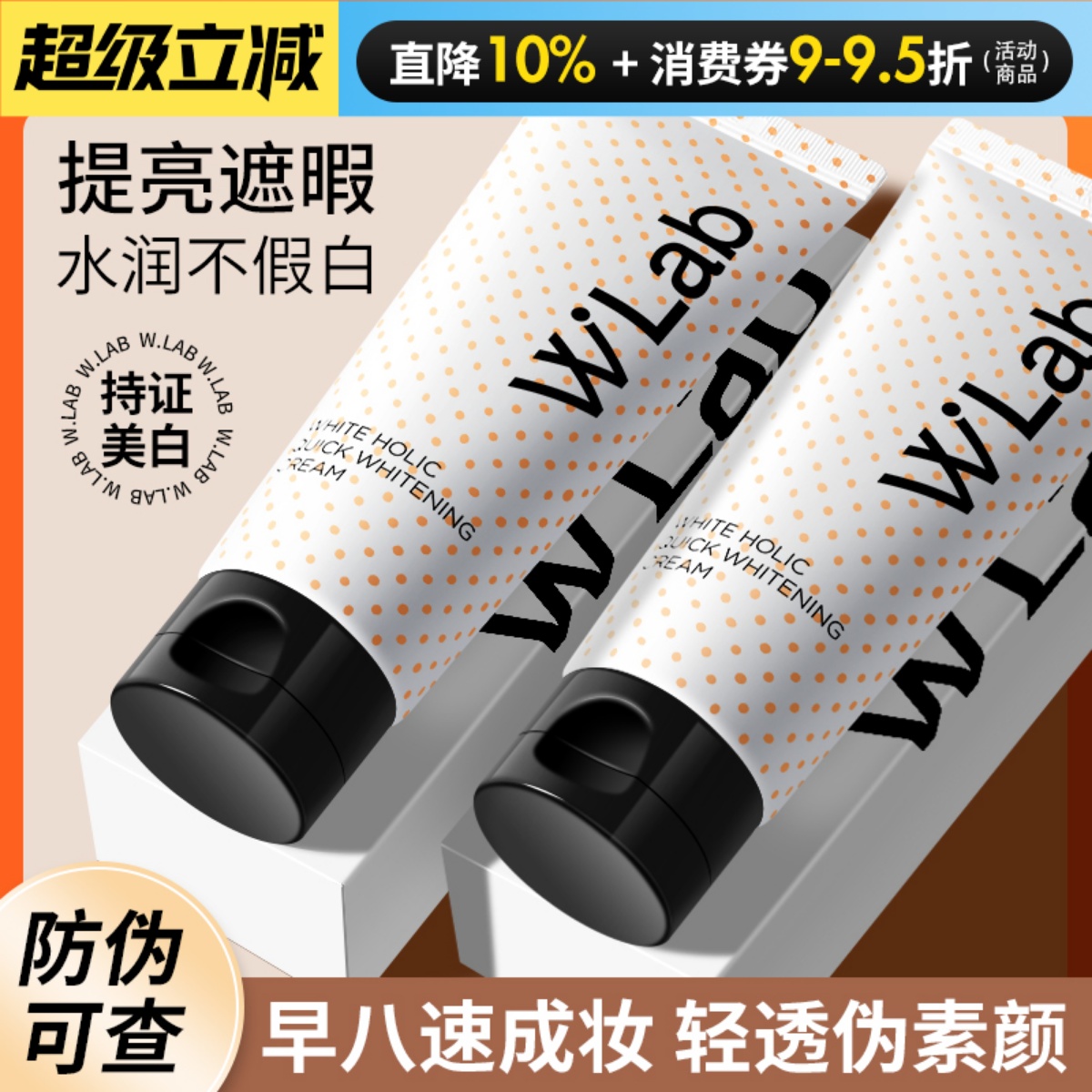 ⭐加入会员45元起wlab⭐