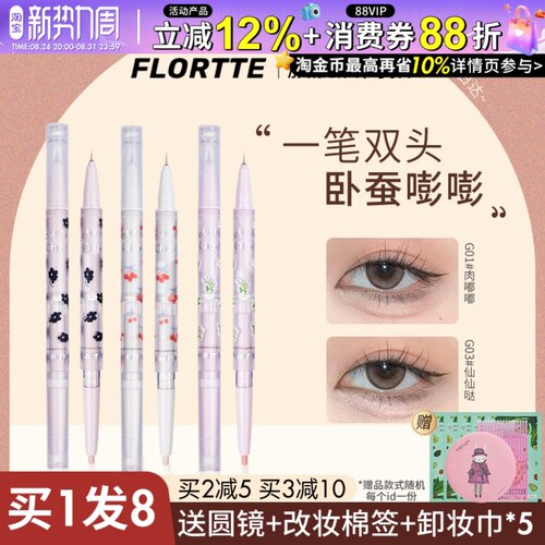 累计爆卖27000+卧蚕笔花落利亚