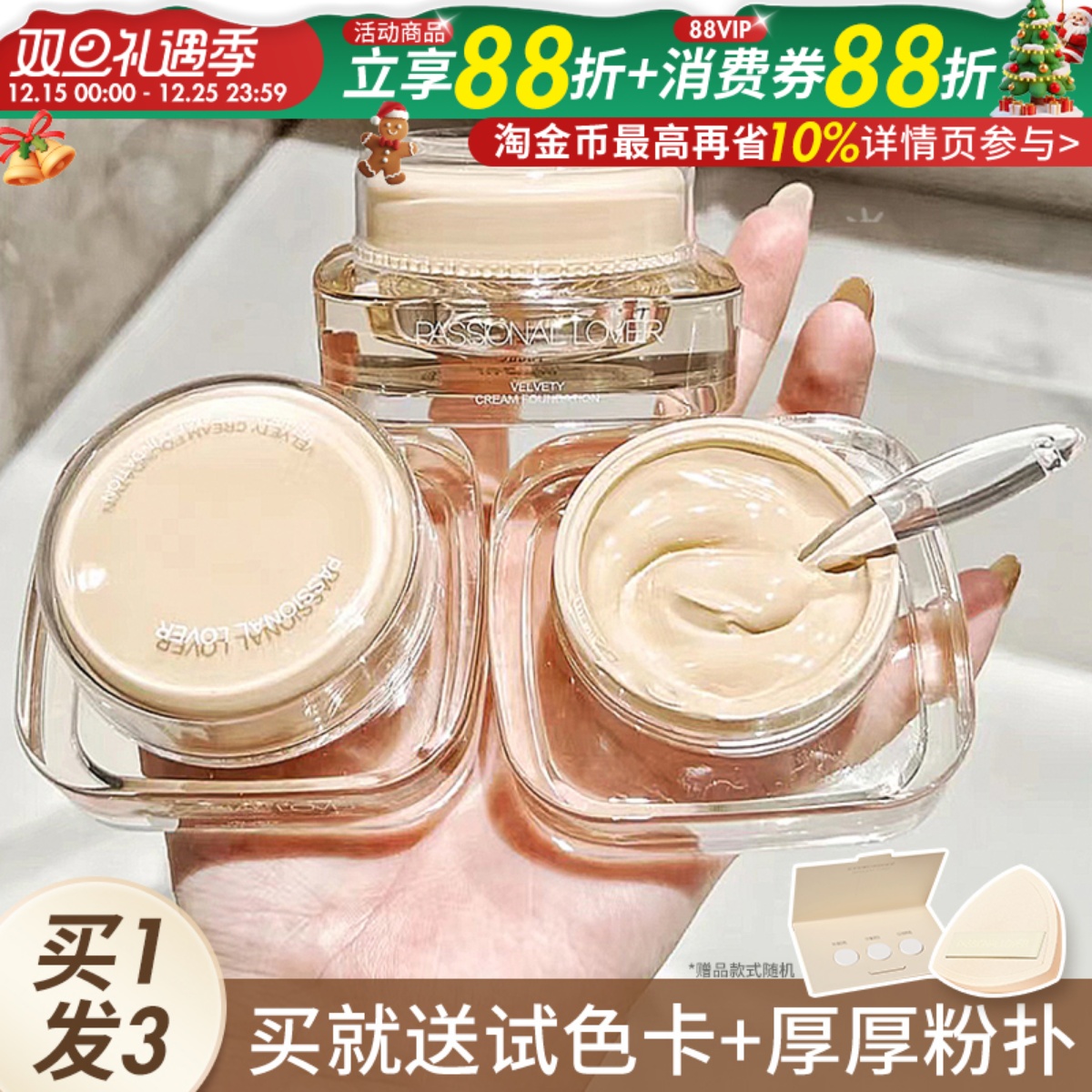 入会入会！你懂！看不见粉霜