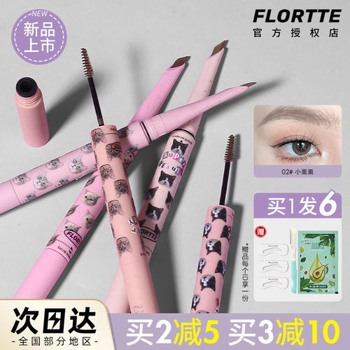 【现货48小时】花洛莉亚双头眉笔