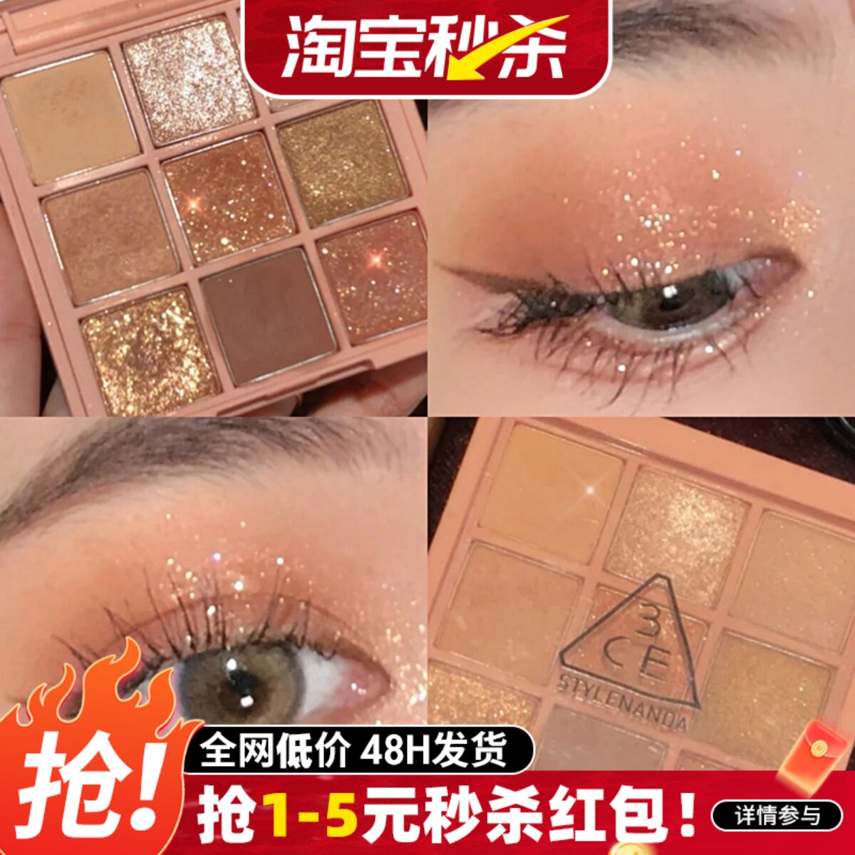 3CE眼影盘芋泥盘水泥smoother黄油蓝绿色12色九宫格大地奶茶哑光