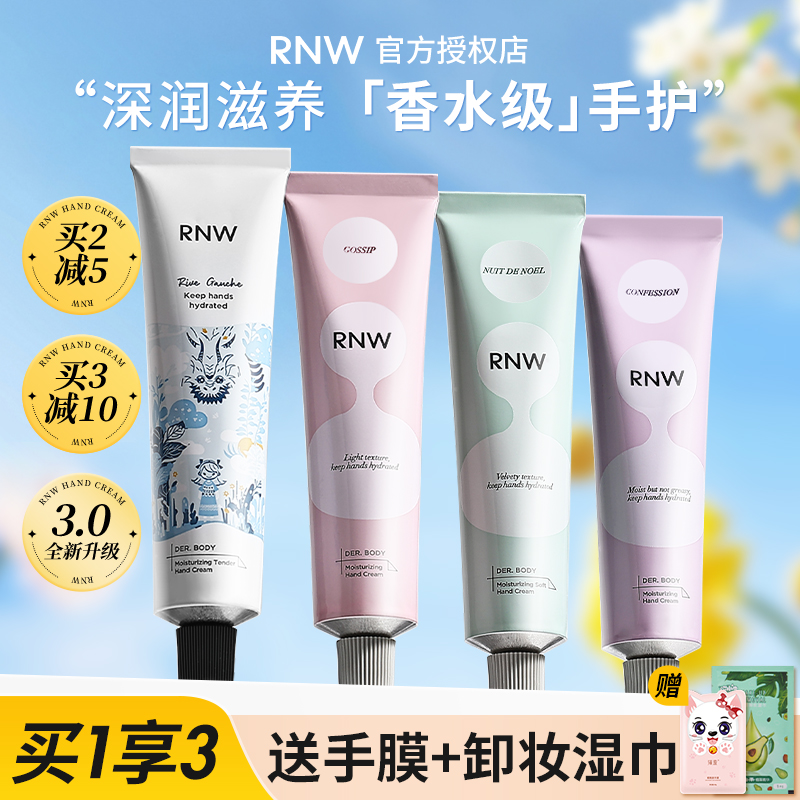 滋润保湿秋冬便携护手霜