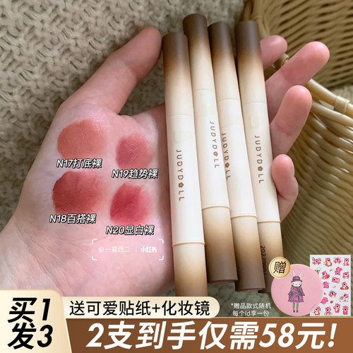 戳客服2支惊喜价！橘朵气垫唇霜