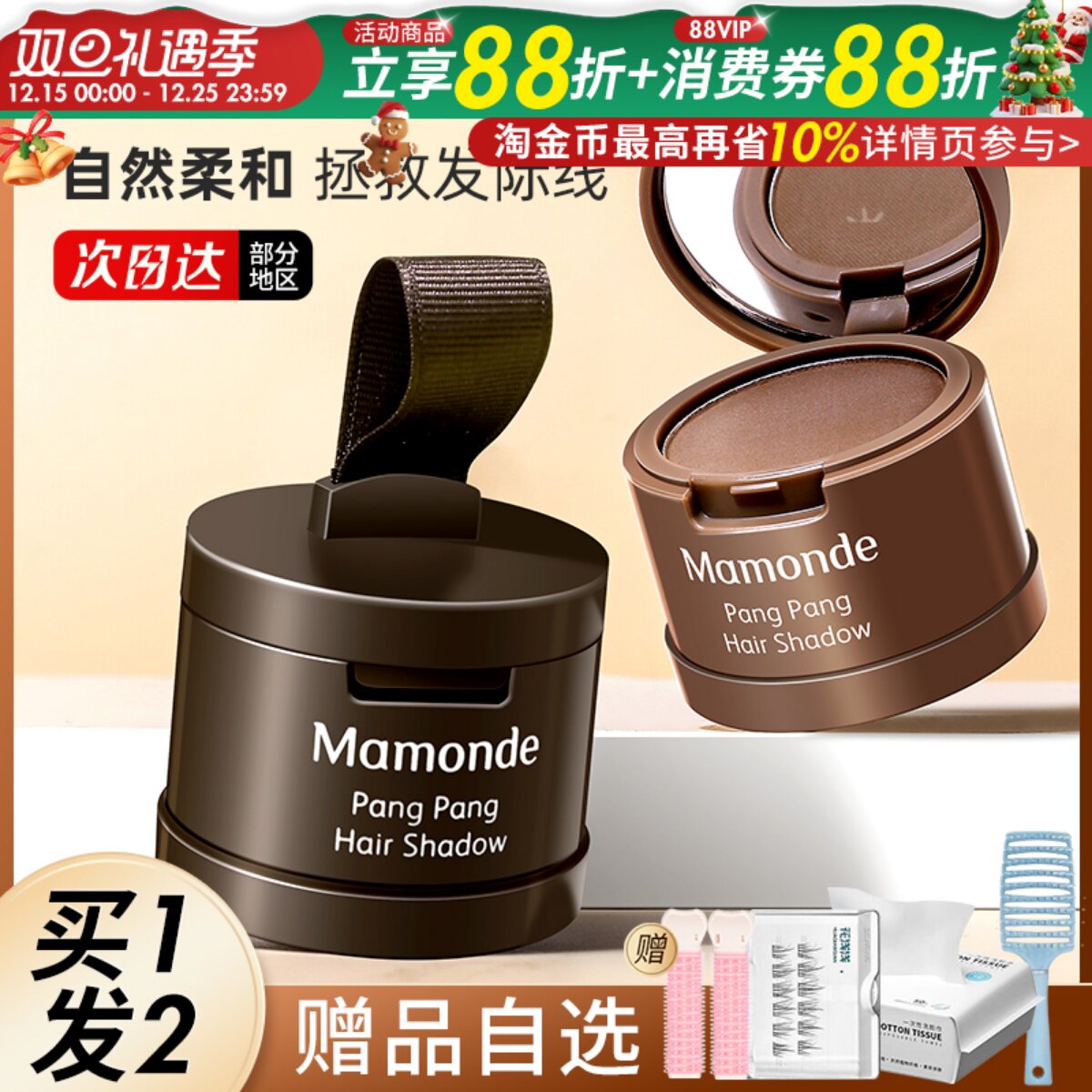 发际线粉韩国梦妆修饰额头