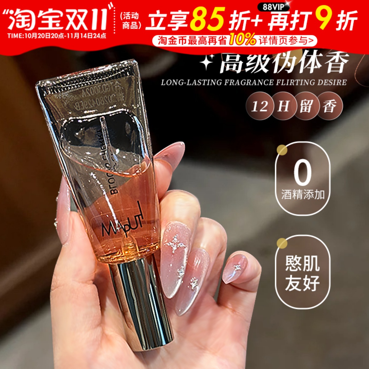 正品保障玛朴缇Maputi私处香水