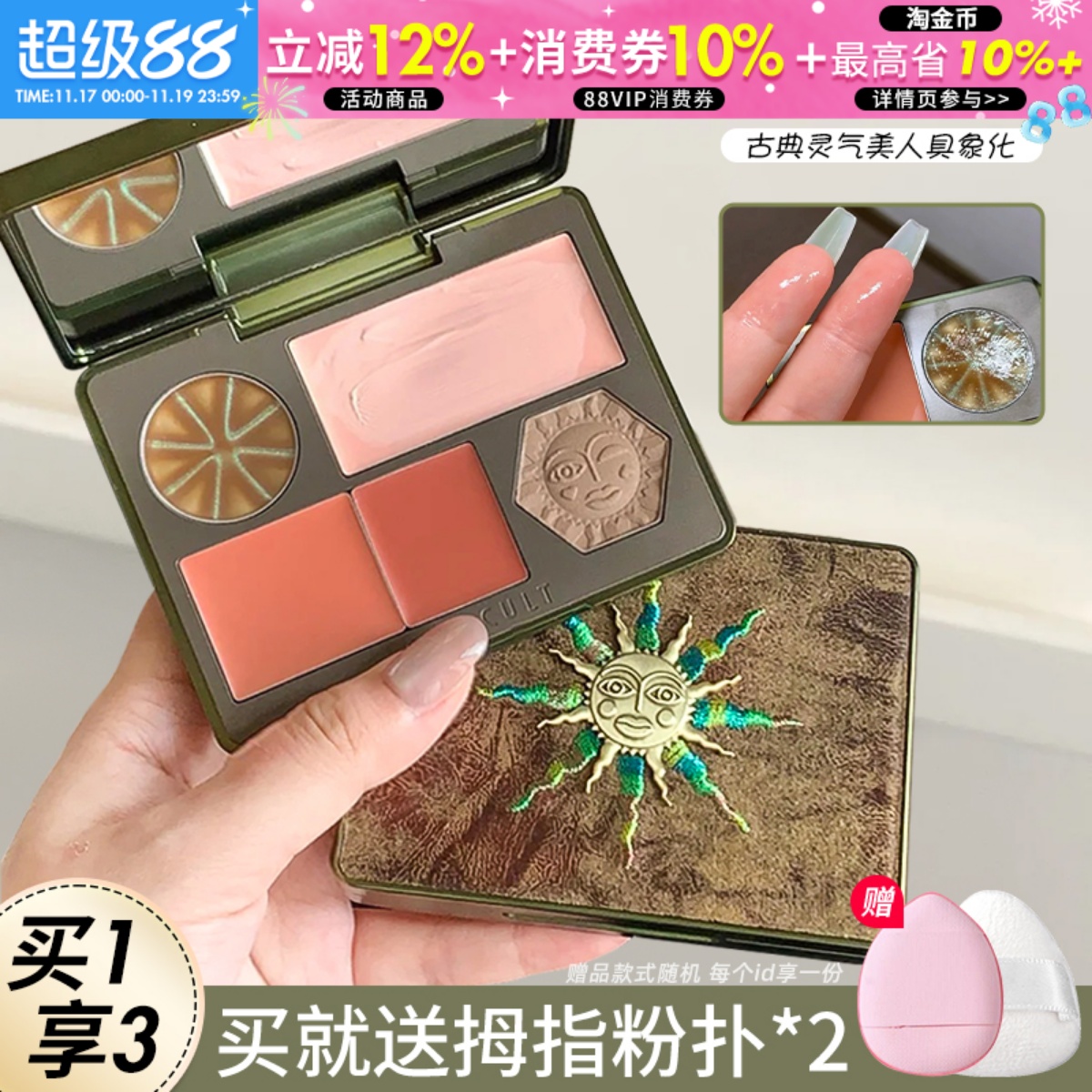 Girlcult面部综合盘本草纲目桃花腮红高光修容提亮阴影一体盘哑光