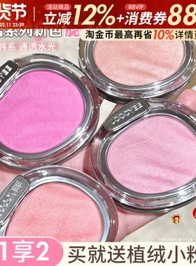 冬日新色~JOOCYEE酵色欧若腮红缎光水光高光面部提亮S243粉珍珠女