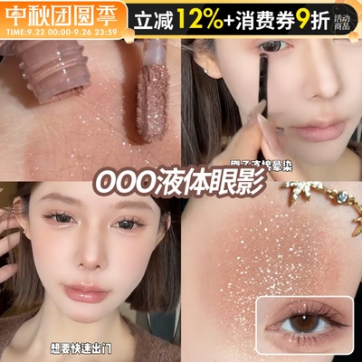 OUT OF OFFICE哦野液体眼影单色OOO细闪超闪亮片哑光绿色眼影膏棒