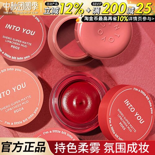 into you罐装唇泥342唇釉em525裸色系08雾面哑光显白口红intoyou