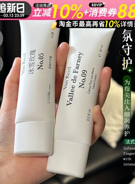香水般体验!vanreed护手霜香氛秋冬滋润保湿补水防干裂持久留香女