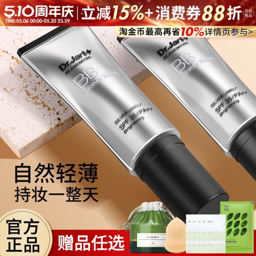 韩国银管持久控油粉底液隔离气垫