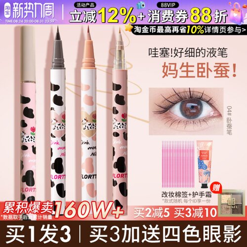 第三件6.8！妈生卧蚕笔花洛莉亚