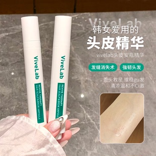 【保税】vivelab头皮精华浓密发际线增长液固发增发密发强韧发根