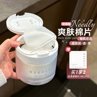 权志龙同款~韩国Needly妮德丽湿敷棉片敷脸棉片温和补水去角质