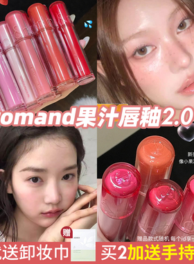 韩系战神？韩国ROMAND果汁唇釉2.0镜面水光唇蜜不易沾杯掉色口红