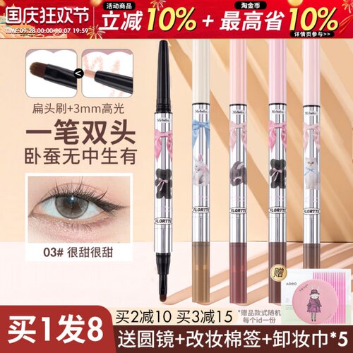 一笔3d卧蚕笔花洛莉亚新品