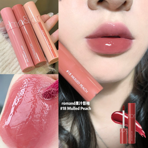 韩国Romand果汁唇釉1.0持久不易沾杯掉色06口红07水光镜面唇蜜20