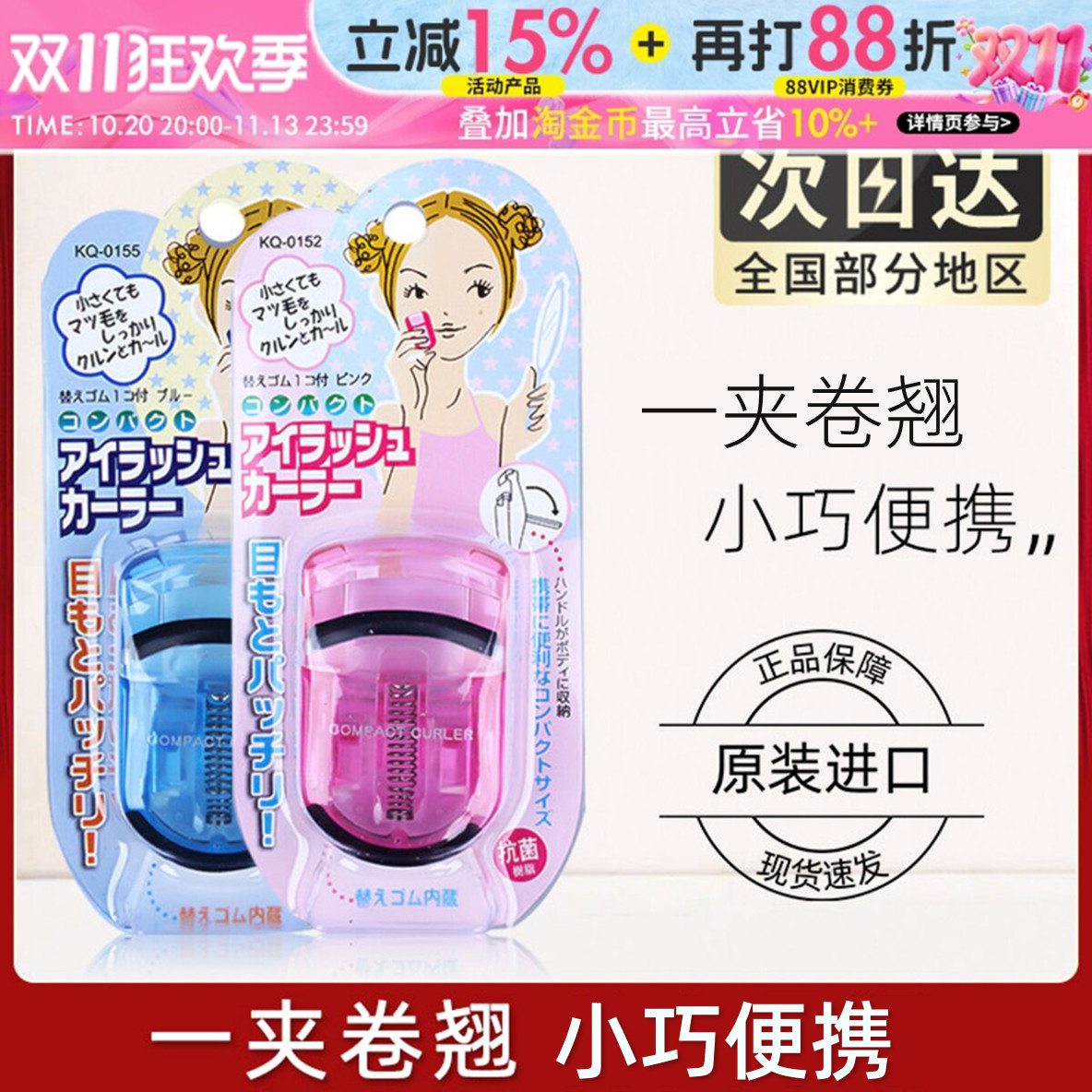 KAI贝印眼睫毛夹女正品定型卷翘迷你小型便携式新手初学者