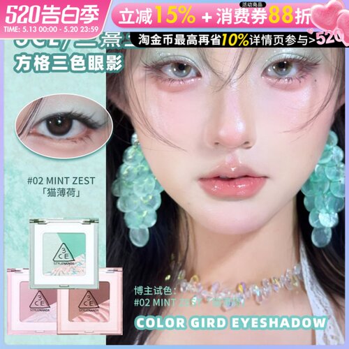 新品！3CE方格眼影单色眼影薄荷曼波橘棕色哑光珠光闪片日常显色
