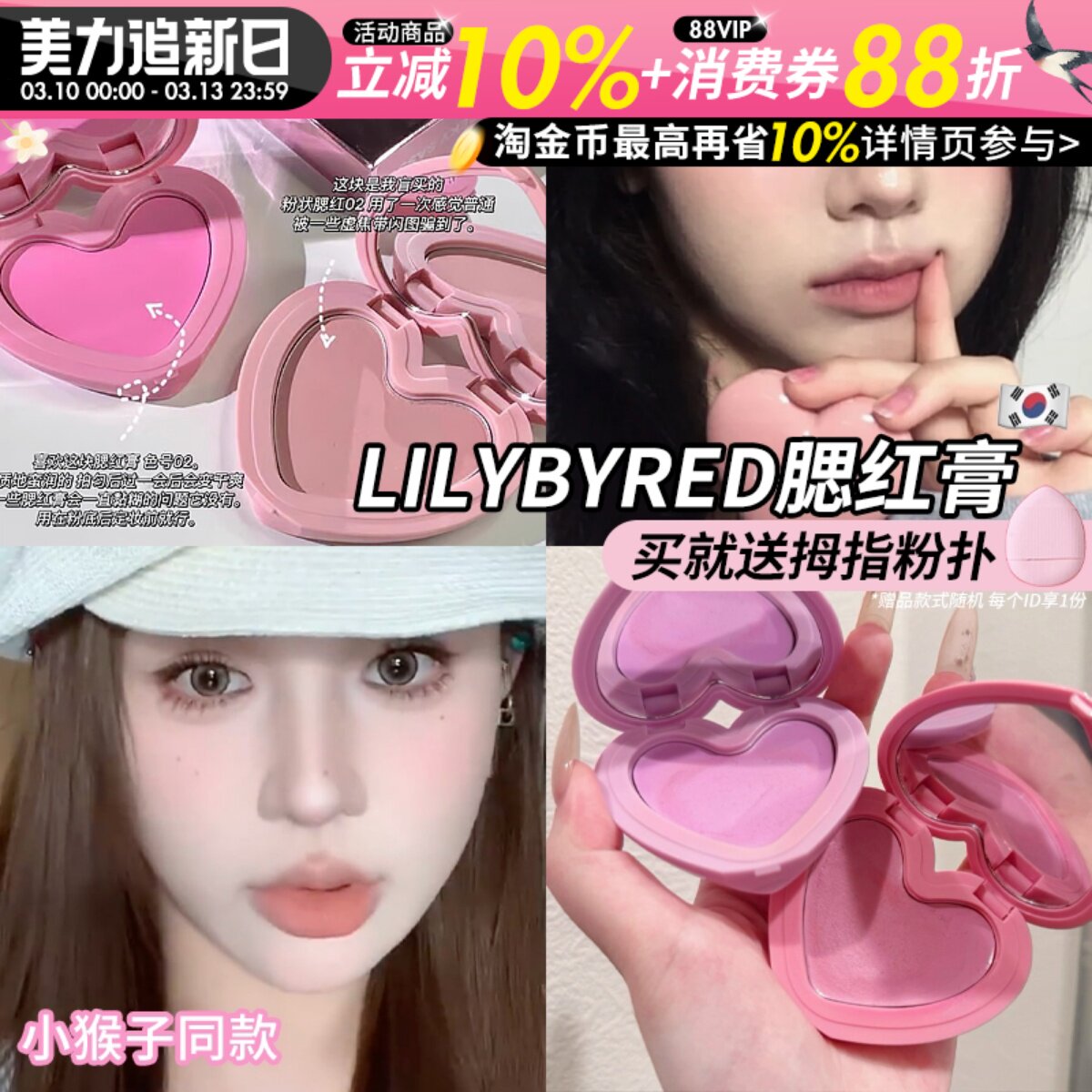 小猴子推荐！韩国Lilybyred爱心腮红膏提亮膨胀单色腮红水光膏女