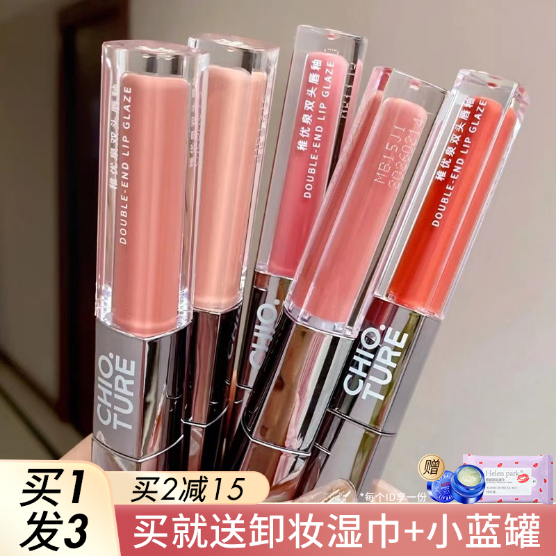 稚优泉双头唇釉哑光口红s05不沾杯唇泥水光镜面嘟嘟唇蜜护唇油女