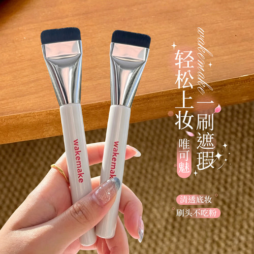 【保税】韩国wakemake粉底刷一字型化妆刷平头遮瑕修容