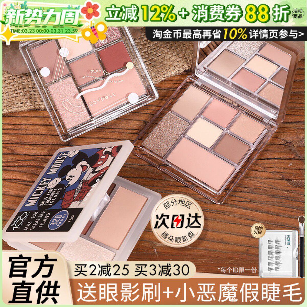 juduo橘朵眼影盘七巧盘玩趣大地色多功能盘哑光修容粉色生椰拿铁