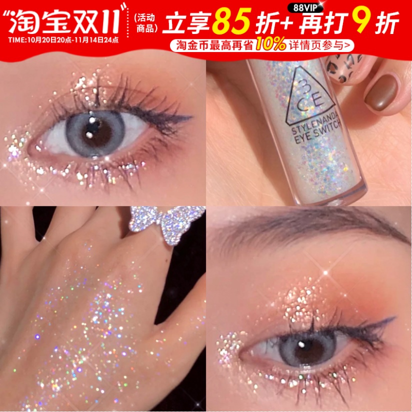 正品保障3ce液体眼影一滴泪爆闪