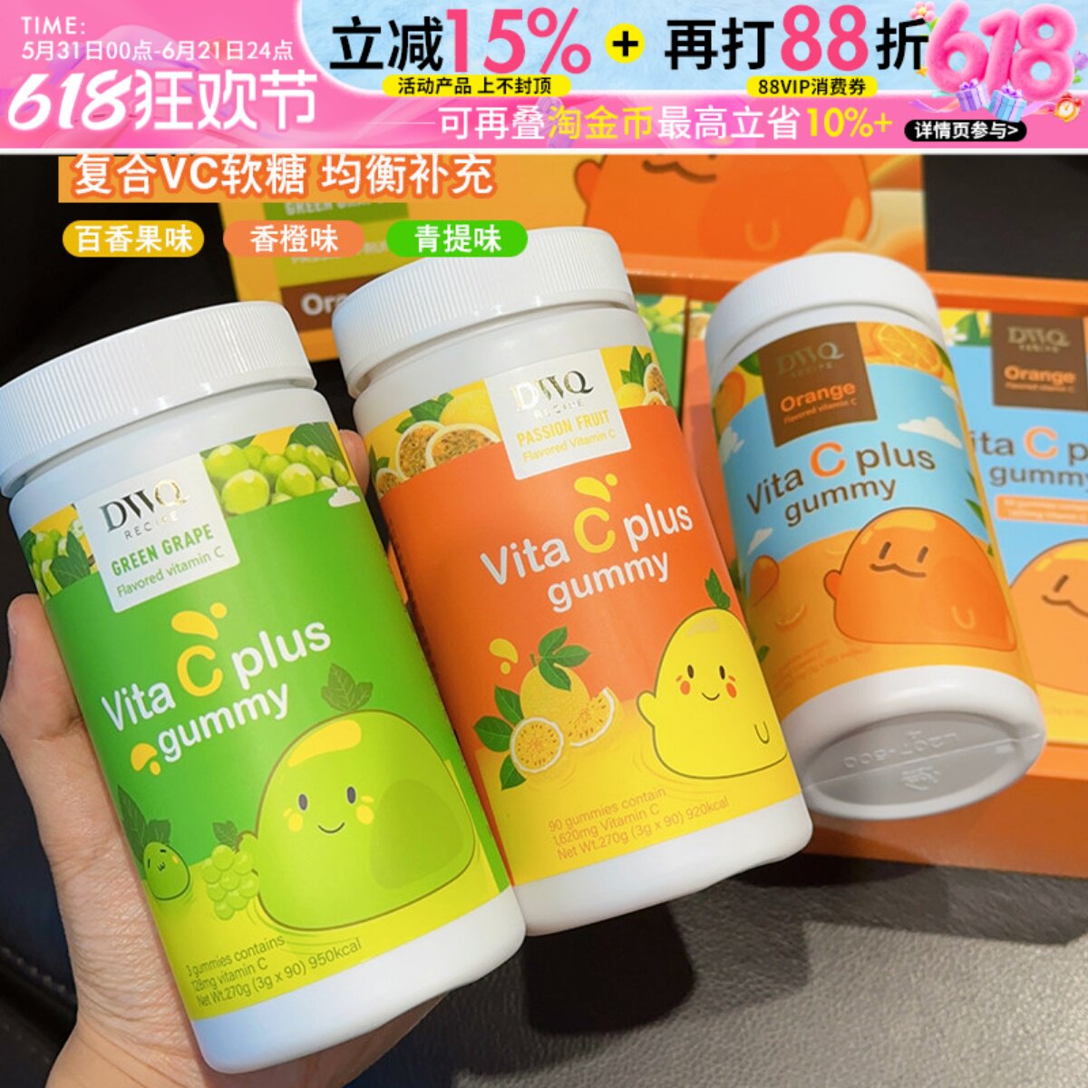 韩国vc软糖dwq复合橙子维生素c青提成人维c糖果礼盒装伴手礼送人