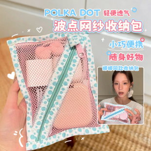 欧阳娜娜同款~波点网纱化妆收纳包卡包证件数据线便携小型杂物包