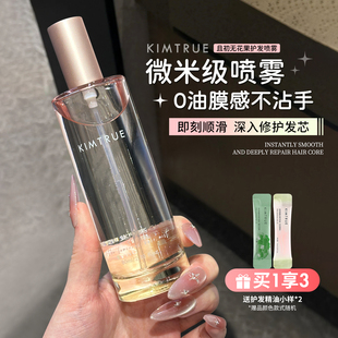 且初护发精油喷雾无花果修护干枯毛躁补水柔顺香水精油持久留香