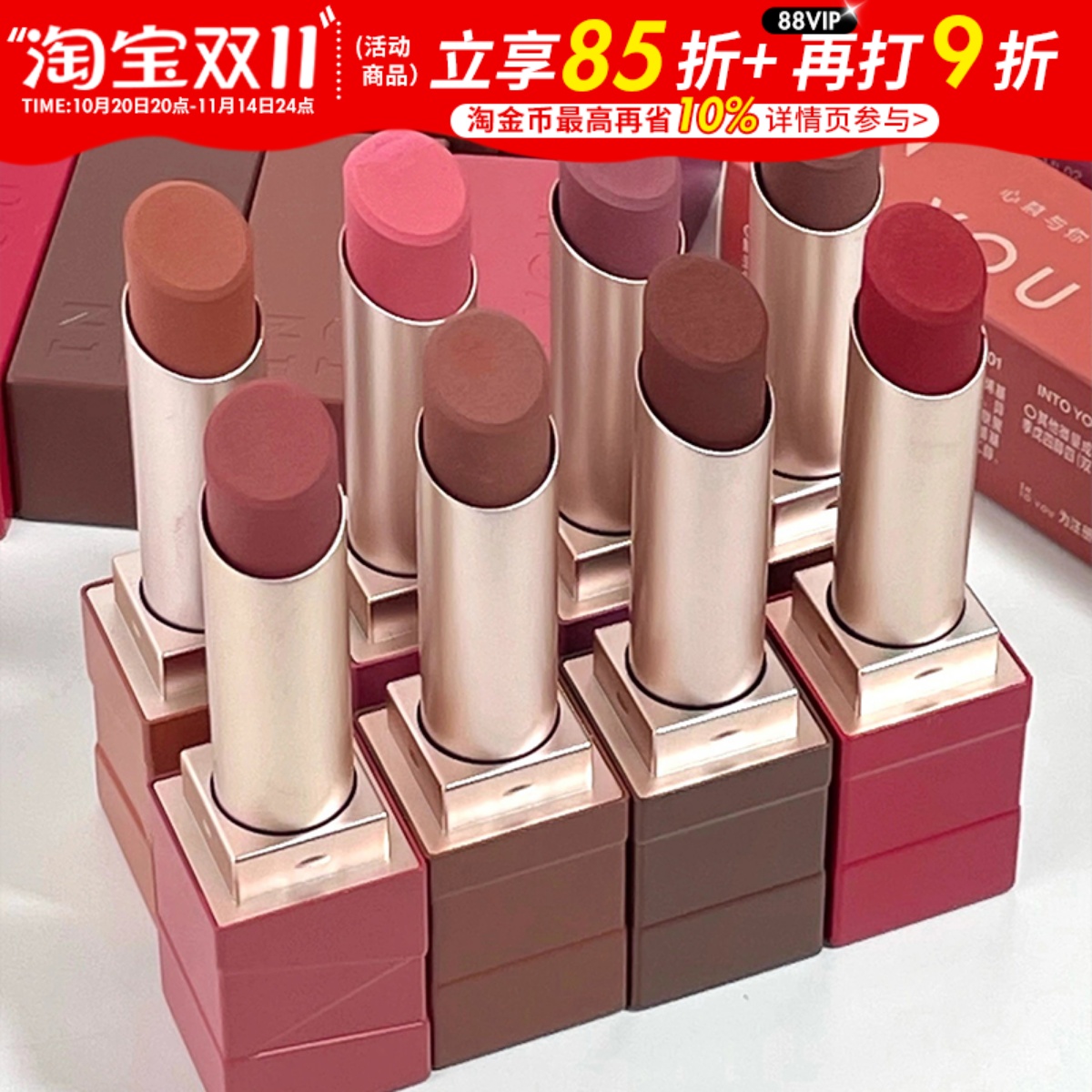 INTOYOUml08丝绒哑光雾感口红