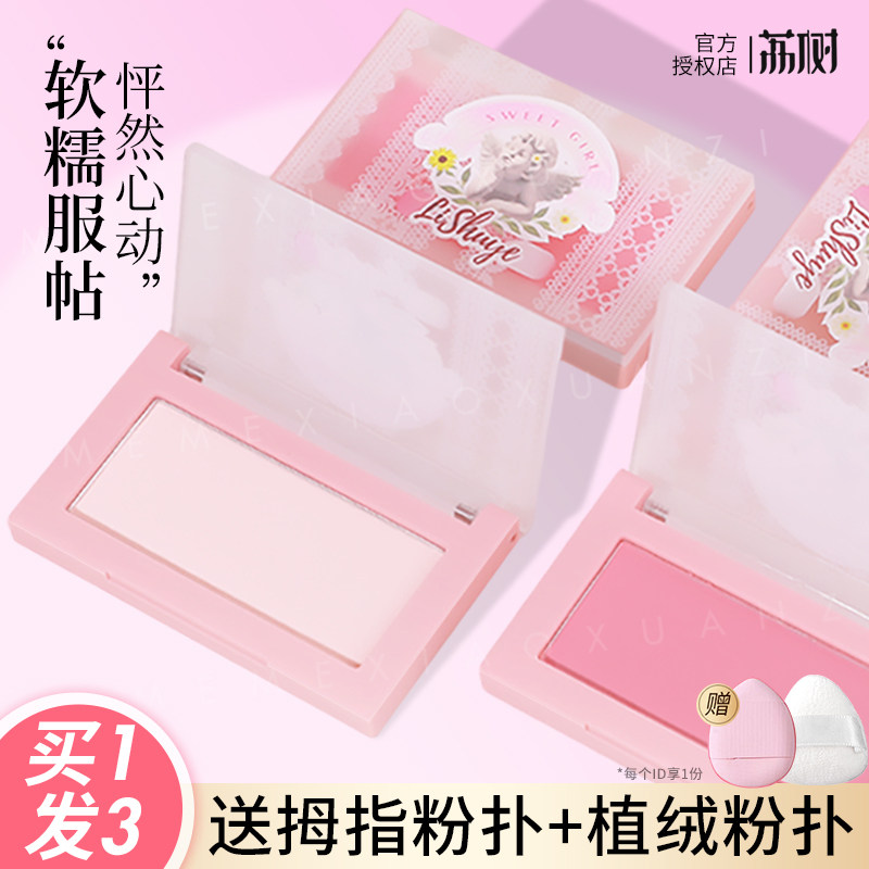 荔树高光秘密花园腮红膏牛奶粉膨胀色面部面中提亮学生土豆泥单色