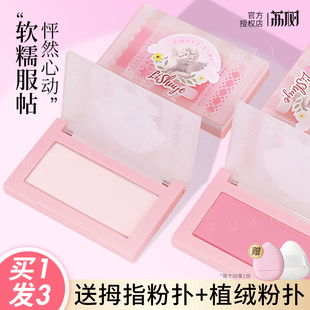 荔树高光秘密花园腮红膏牛奶粉膨胀色面部面中提亮学生土豆泥单色