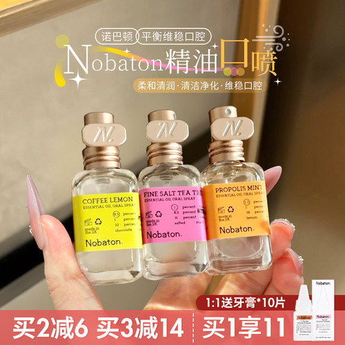 买1发11伊能静~诺巴顿农场口喷