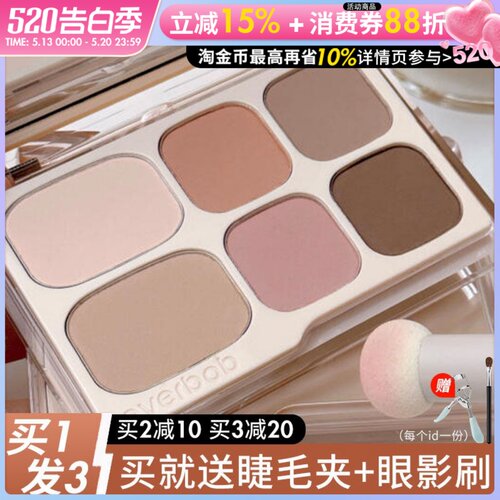 咨询惊喜价everbab眼影2.0升级款