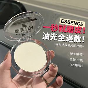 【保税】essence艾森丝香蕉粉饼磨皮散粉定妆雾面哑光蜜粉控油