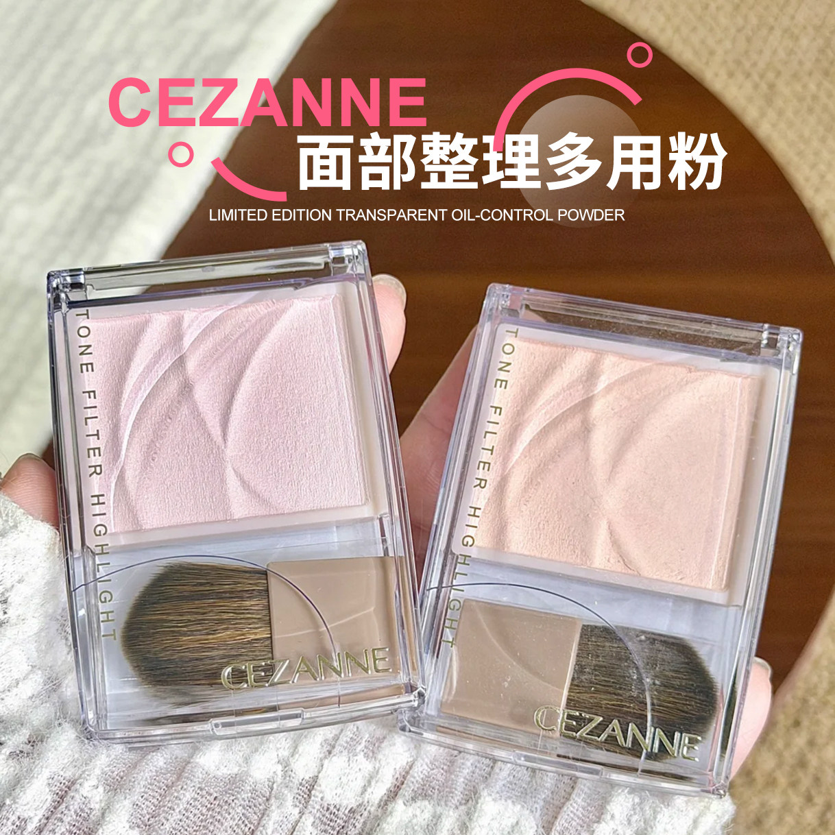 【保税区】日本CEZANNE倩诗丽多用粉高光面部提亮哑光自然柔明亮