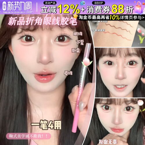 鞠姐同款卧蚕！现货NEIYOU那柚双头眼线胶笔刀锋折角刷不晕染耐汗