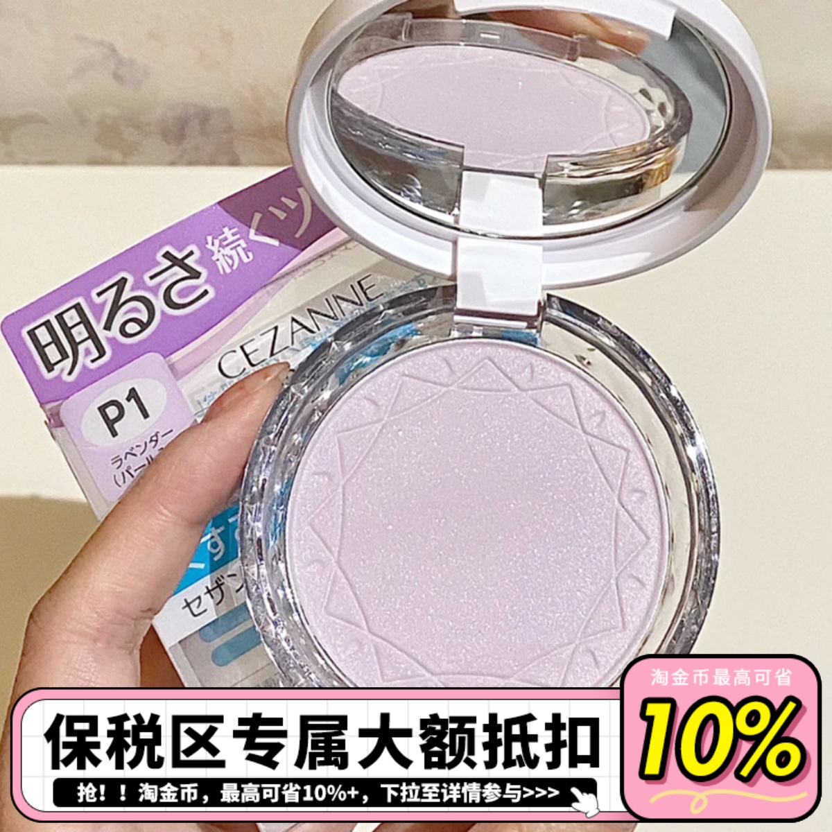 倩诗丽粉饼定妆粉日本