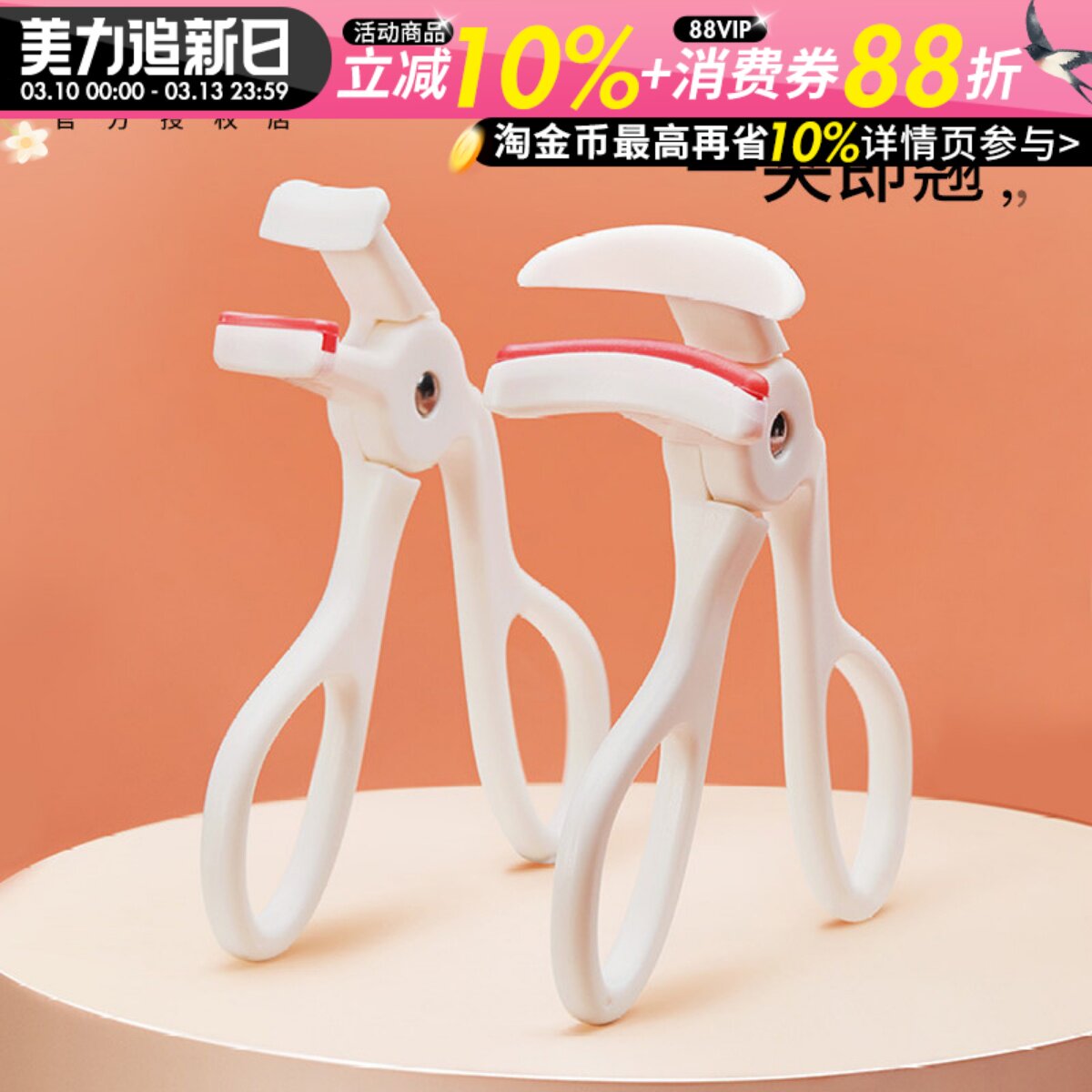 GECOMO睫毛夹无边框广角卷翘持久定型女局部便携式胶条新手太阳花