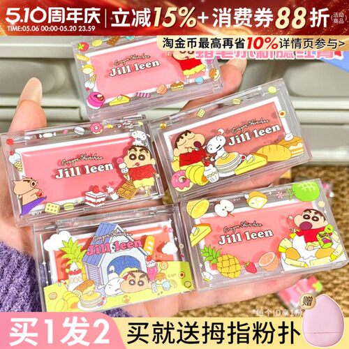JILLLEEN提亮膨胀持妆滋润亲肤