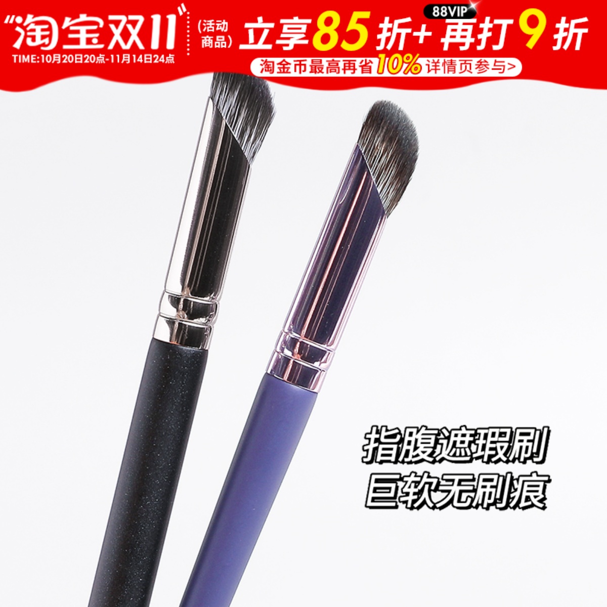 指腹遮瑕刷柔软无刷痕
