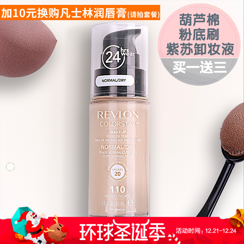 ÃÀ¹úRevlon ¶»ªÅ¨24Сʱ·Ûµ×Òº ±£ÊªÕÚϾ³Ö¾Ã¿ØÓͲ»Ò×ÍÑÉ«ÍÑ×±