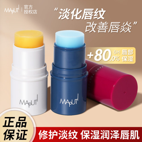 蓝绷带防干裂滋润保湿唇膏