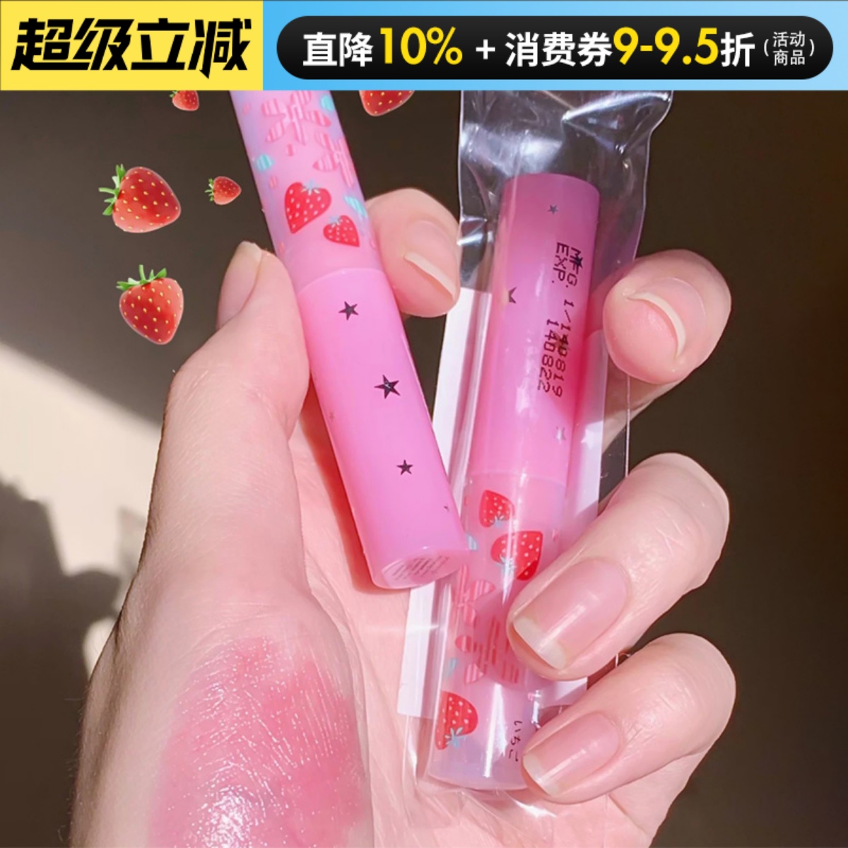 mistine泰国变色润唇膏小草莓