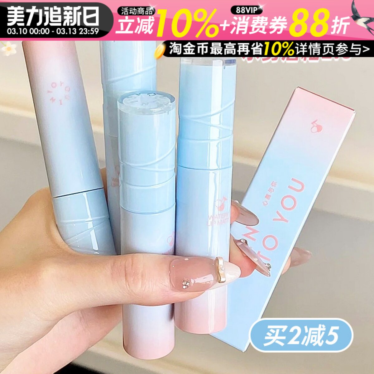 intoyou水雾唇釉新款2.0水光雾面唇彩口红不易沾杯掉色唇霜正品女