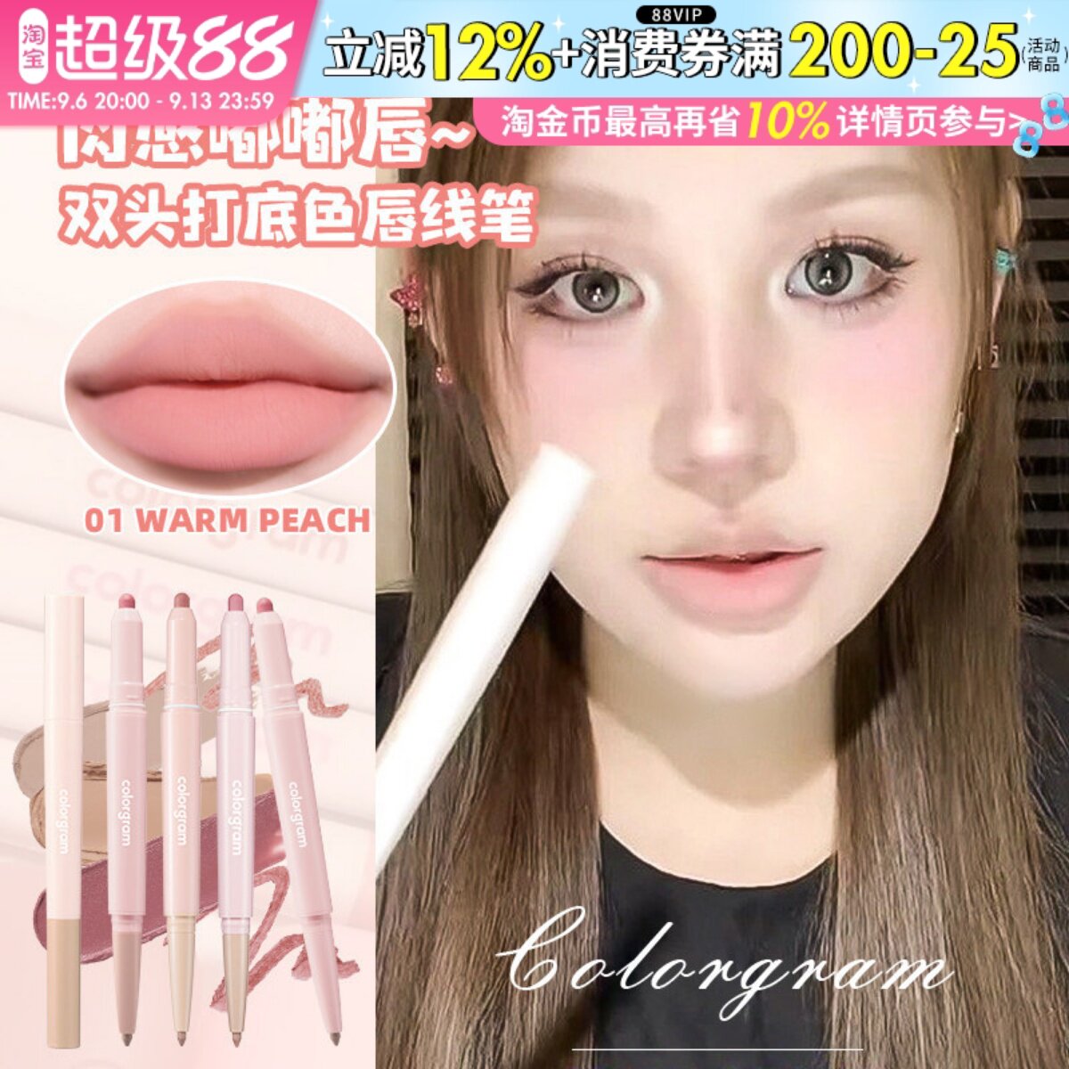 章若楠同款~colorgram双头唇线笔阴影笔遮瑕丰唇打底卧蚕笔正品女图片
