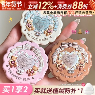 花知晓甜心小熊丝缎腮红高光膏清透显色韩系面部修容一体盘正品女